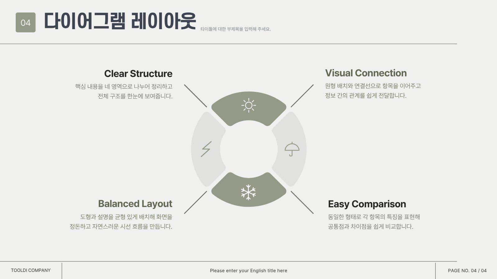 카키색의 실속형 프레젠테이션 템플릿 Presentation Templates
