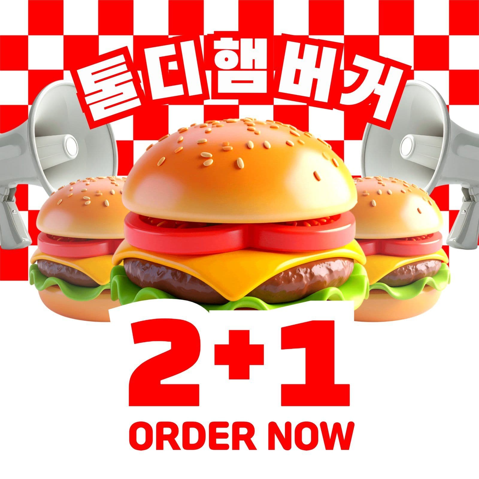 햄버거 할인 이벤트 배너 버거 행사