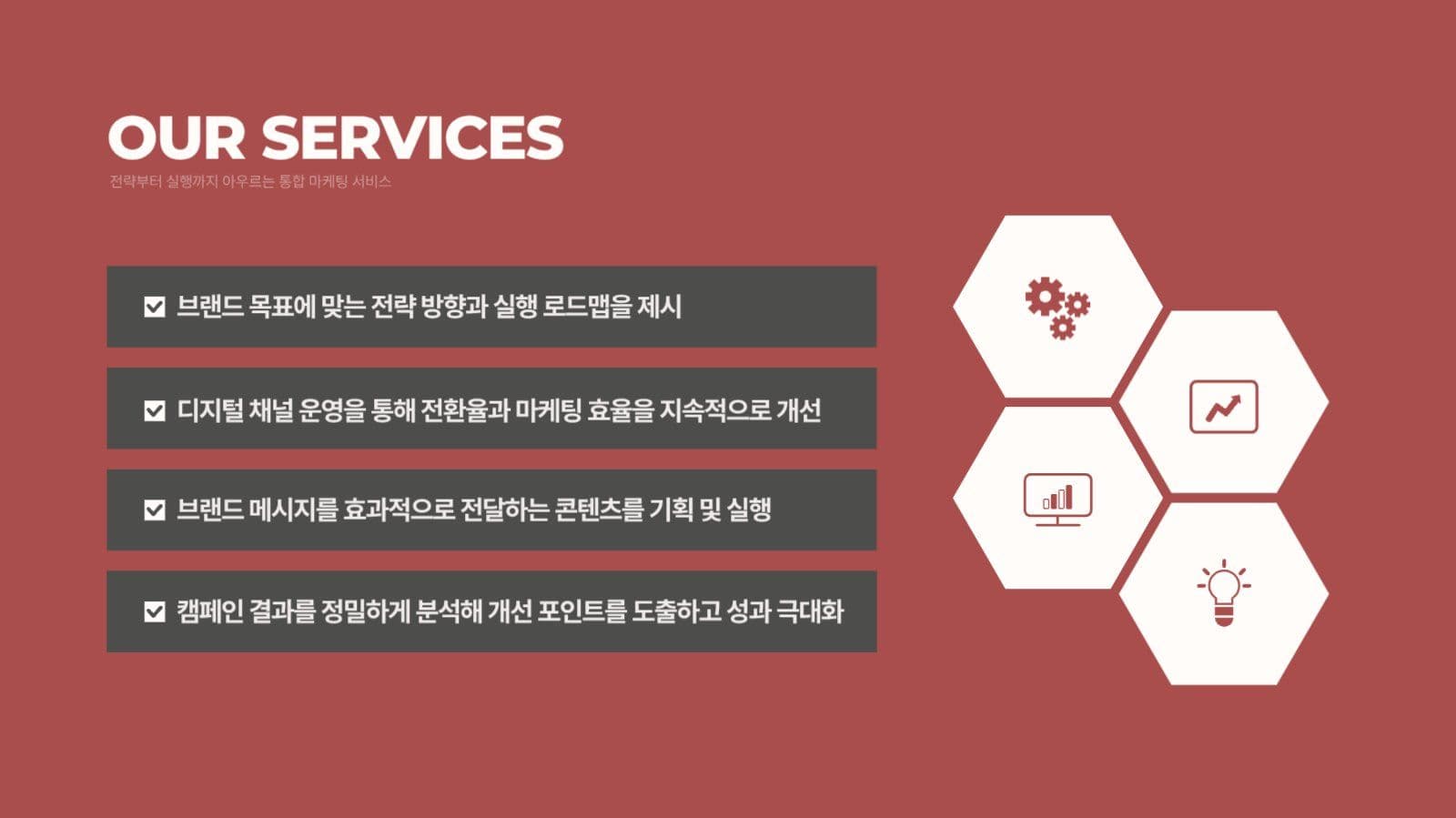 레드와 블랙의 비즈니스 회사소개서