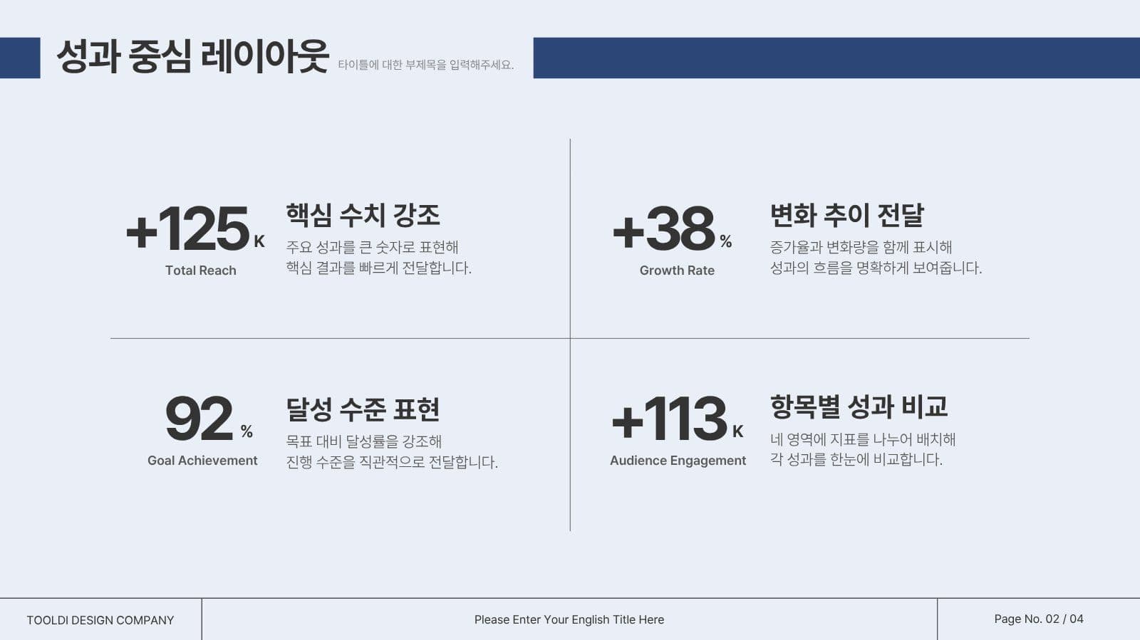심플한 비즈니스 제안서 템플릿 사업제안서 프레젠테이션
