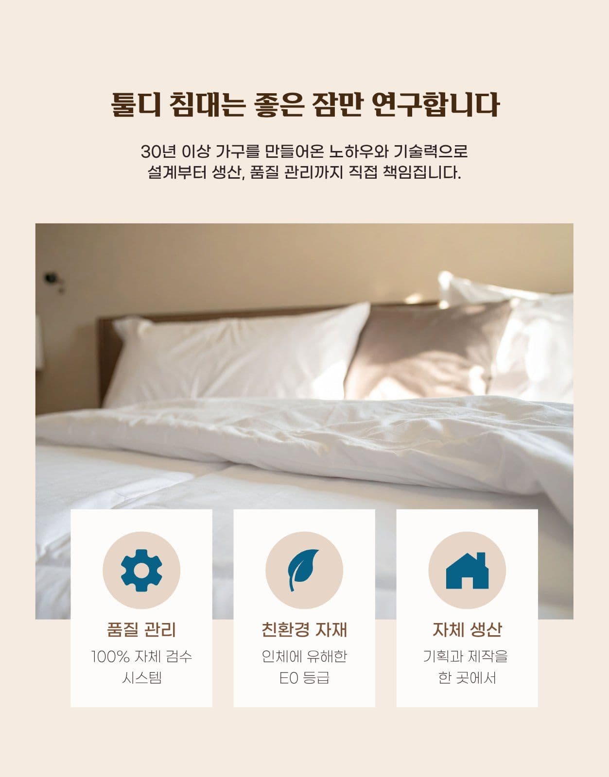침대 매트리스 가구 상세페이지