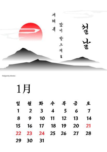 설 명절 달력, 2023년 1월
