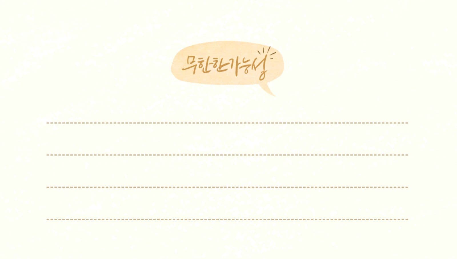 긍정확언