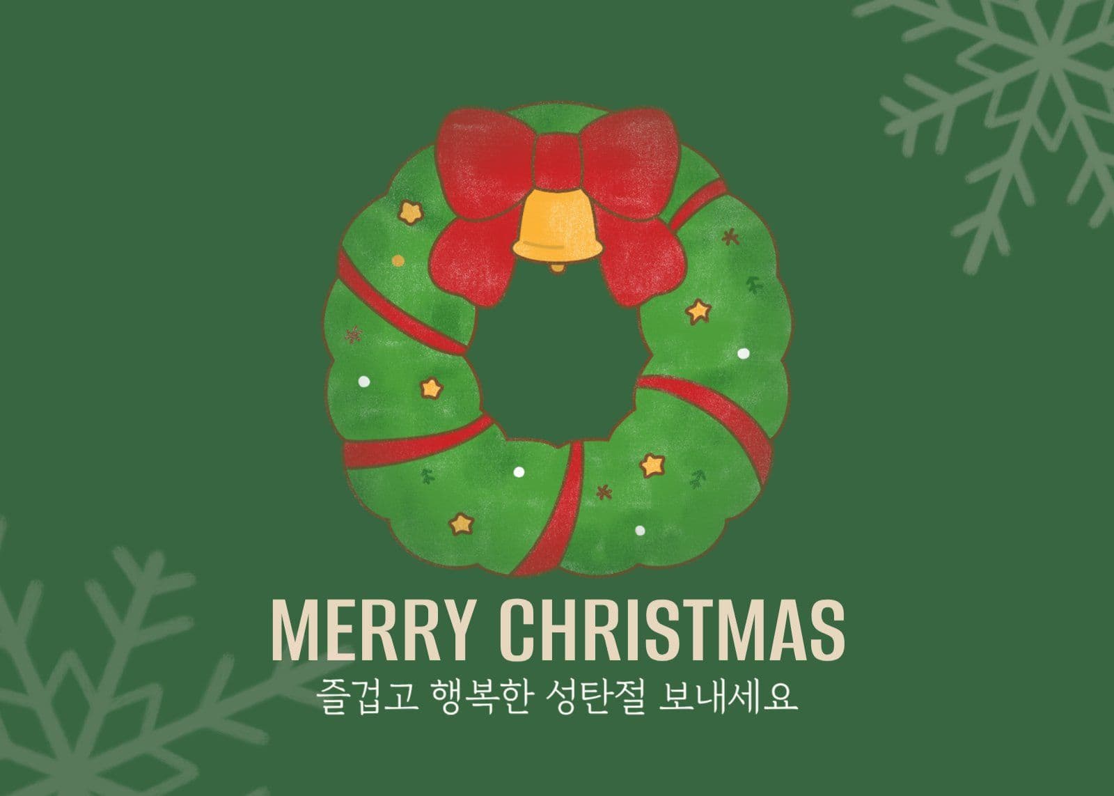 딥그린 심플한 크리스마스리스 엽서
