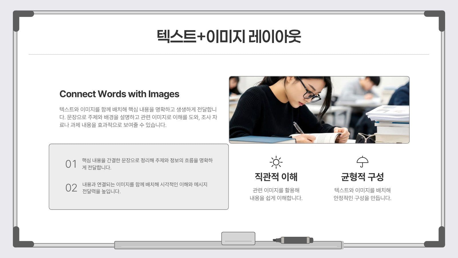 화이트보드 테마 대학생 레포트 템플릿 Presentation Templates