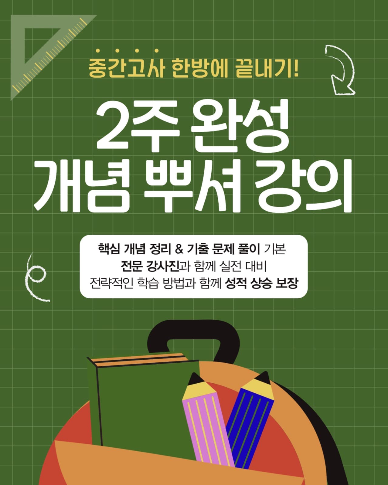 중간고사강의