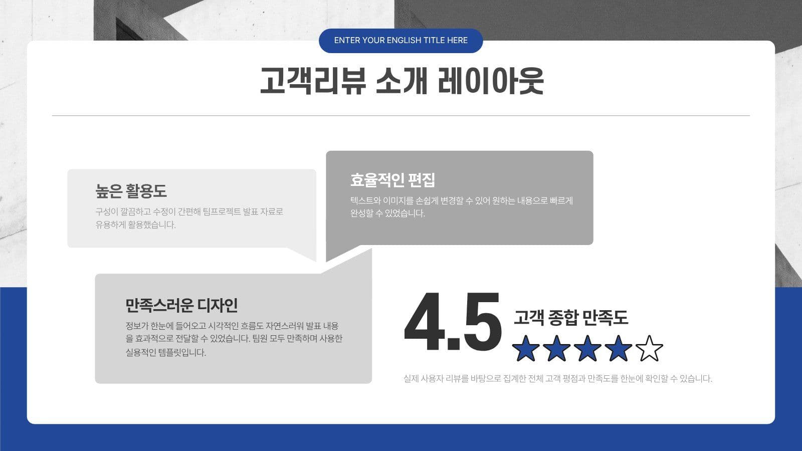 블루 모던 팀프로젝트 PPT 템플릿