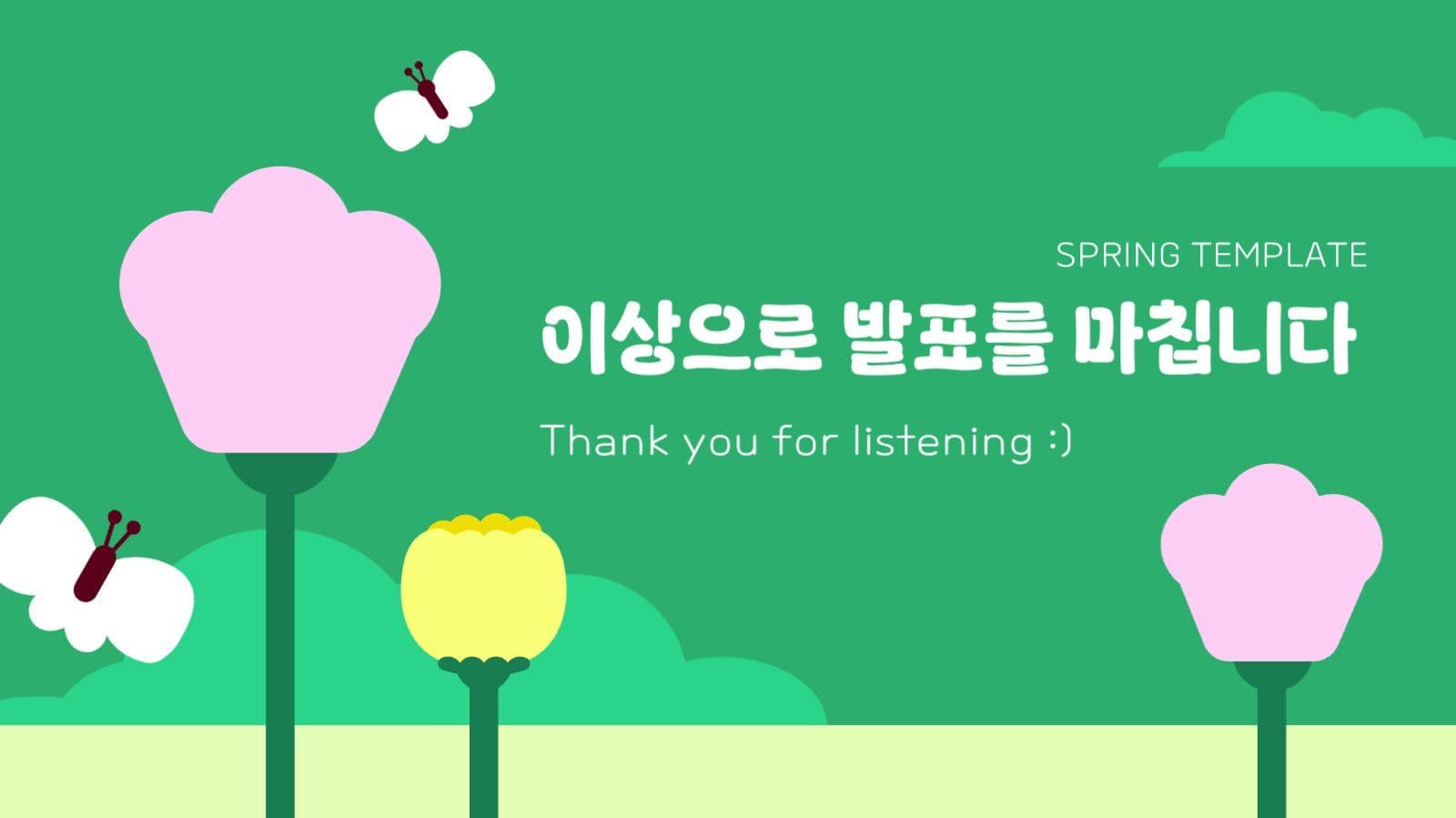 봄이 찾아온 포트폴리오 PPT