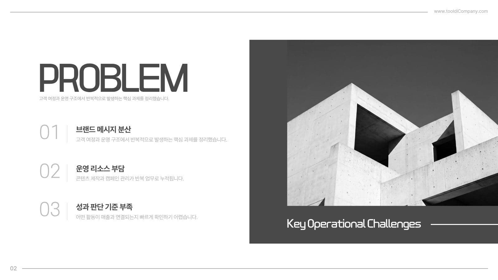 심플한 무료 비즈니스 PPT 템플릿