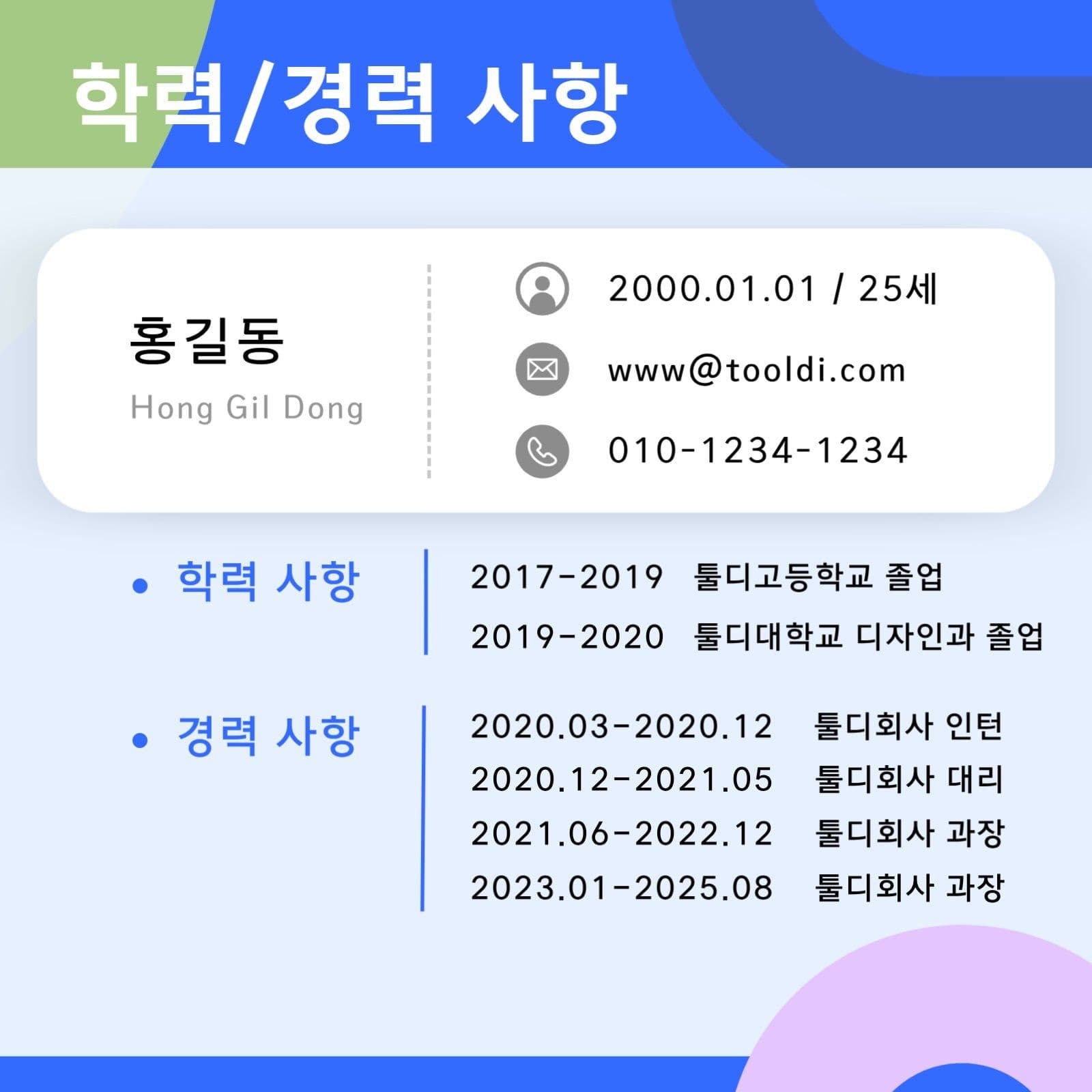 자기소개서