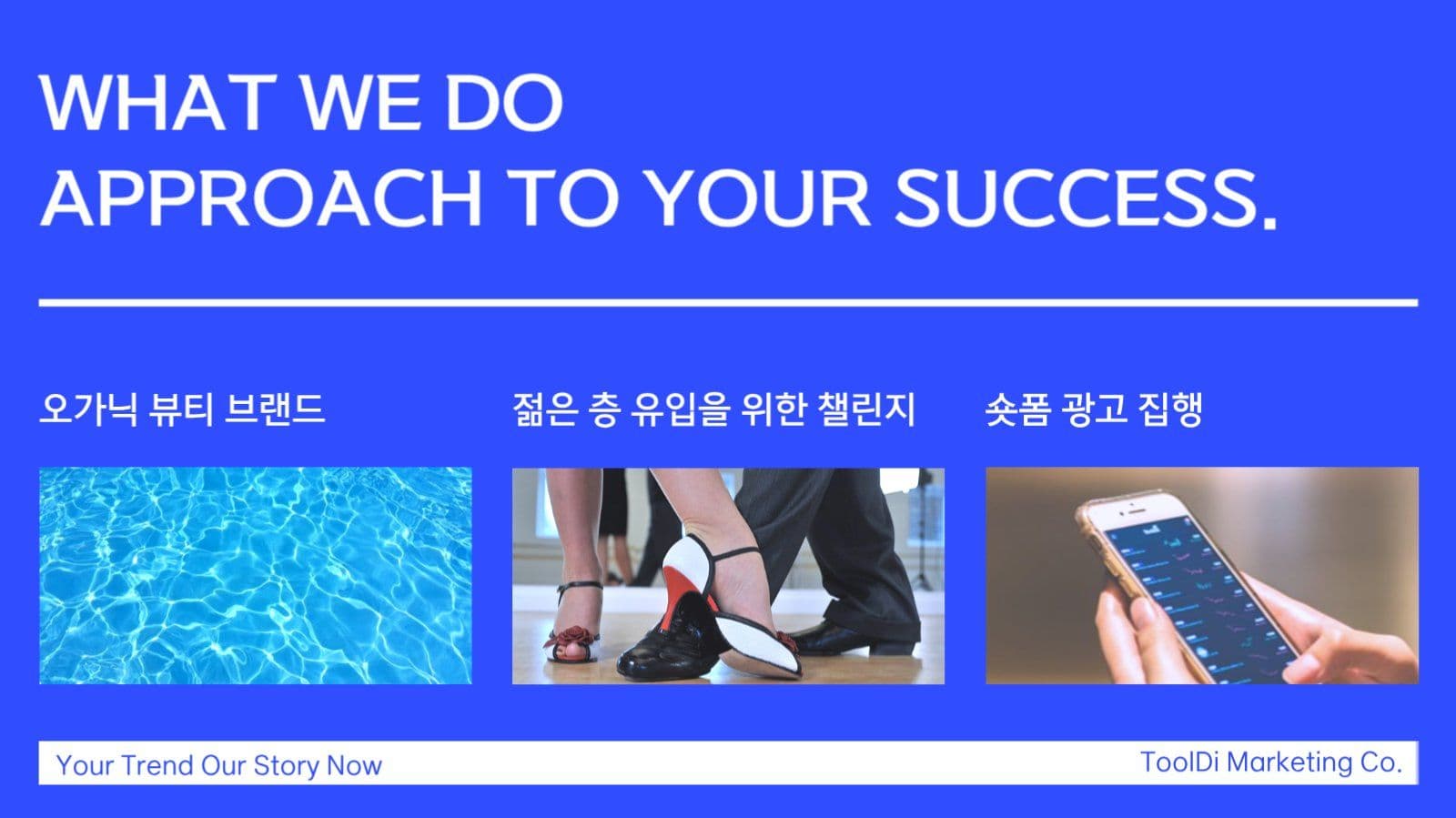 깔끔한 회사소개 PPT