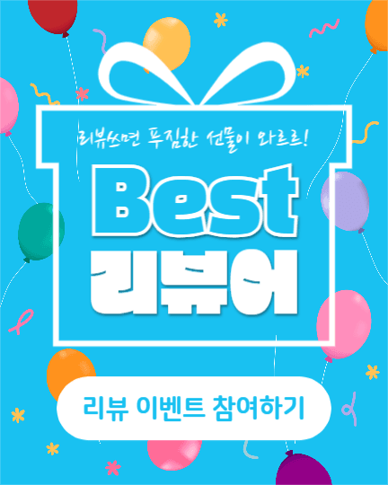 Best 리뷰어 (인스타세로)