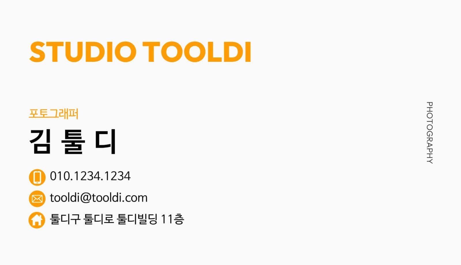 사진 스튜디오 포토그래퍼 명함 