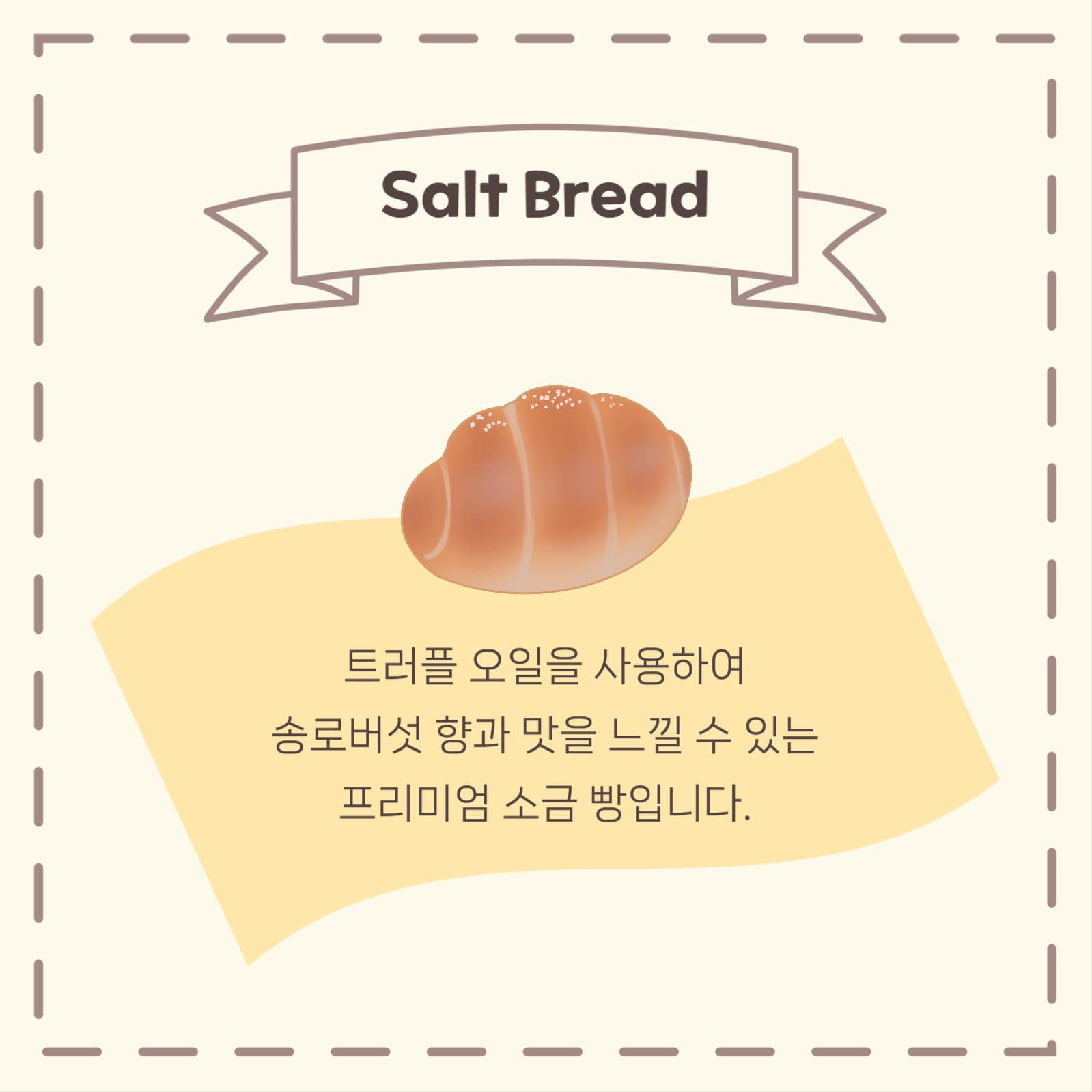 베리커리 메뉴 카드뉴스