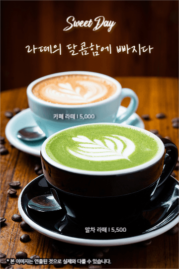카페 홍보 (페이스북)