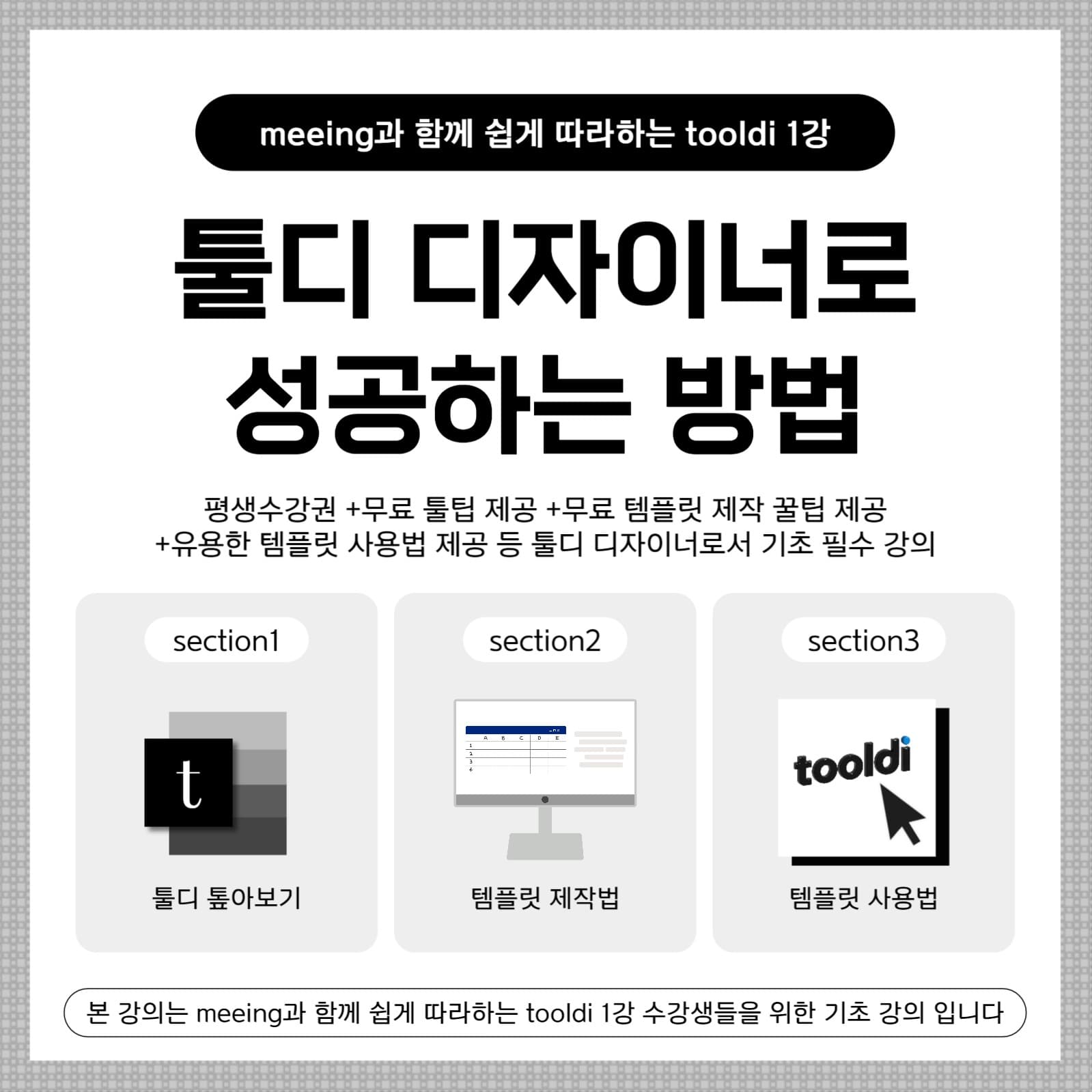 흰검바탕의 SNS 홍보 게시물
