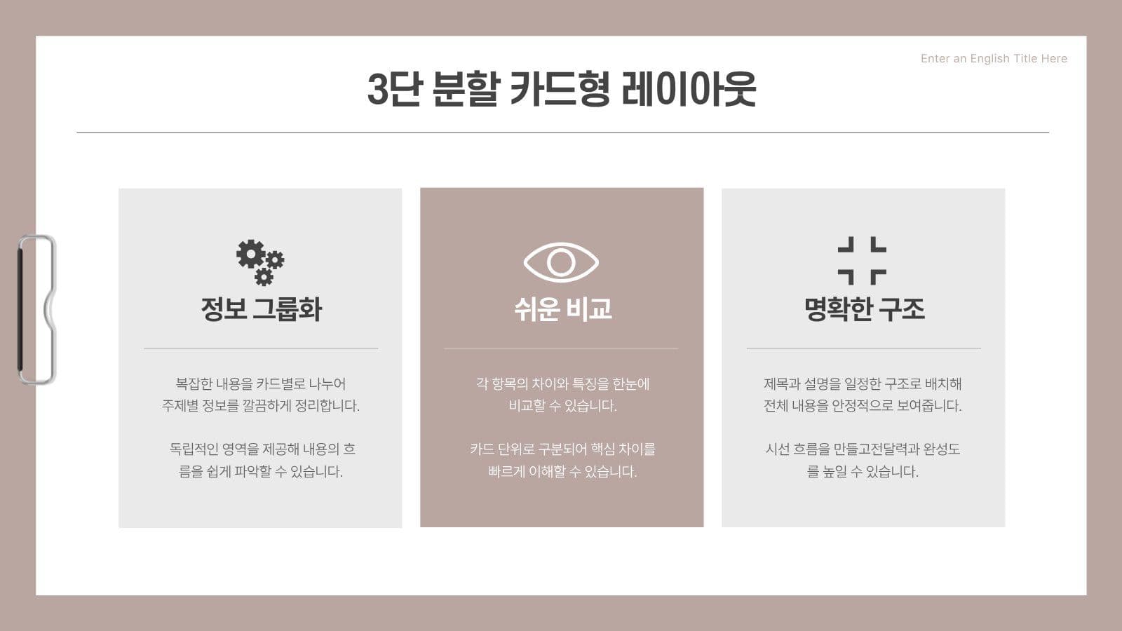 대학생 과제 레포트 PPT  템플릿
