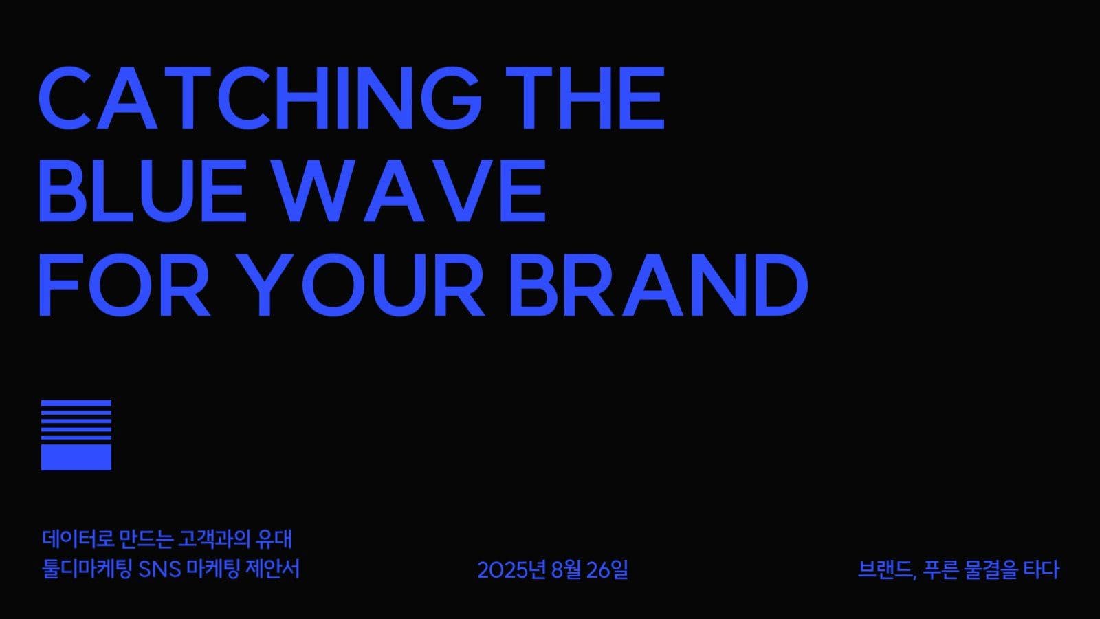 깔끔한 제안서 ppt