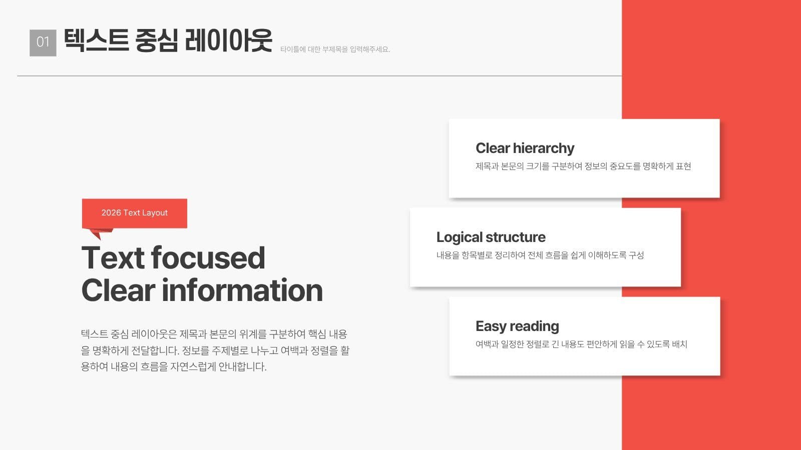 말풍선 라벨 테마 심플비즈니스 템플릿 제안서 프레젠테이션