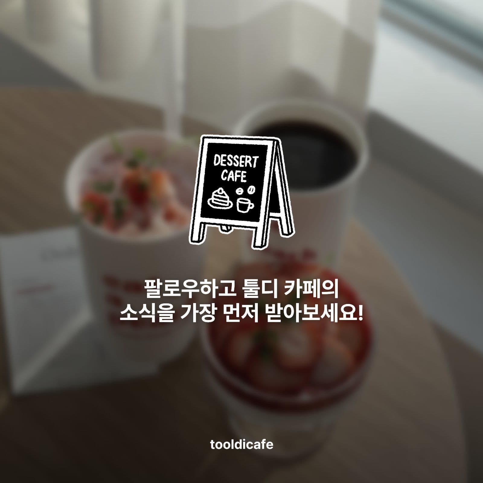 카페 메뉴 홍보 카드뉴스