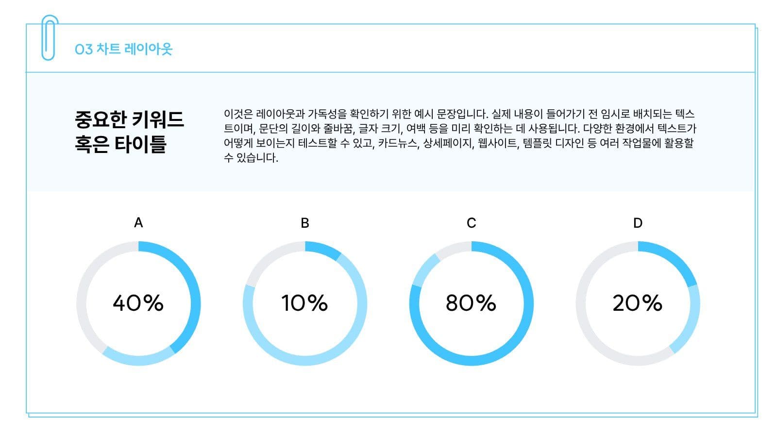 하늘색 심플한 프레젠테이션