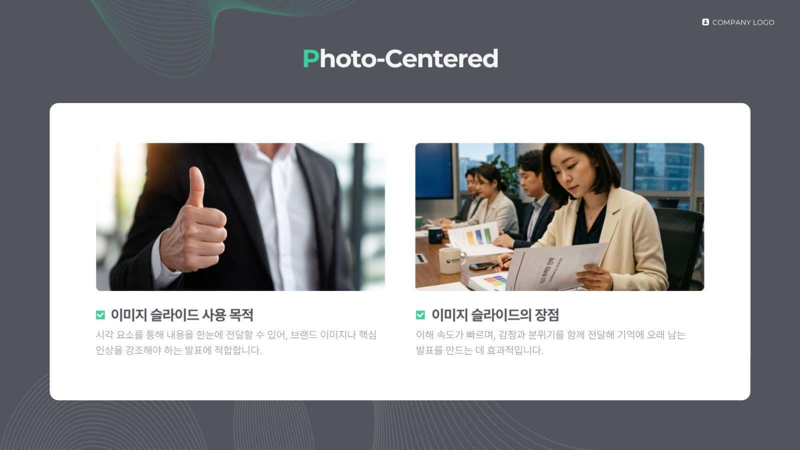 블랙 비즈니스 보고서 제안서 PPT