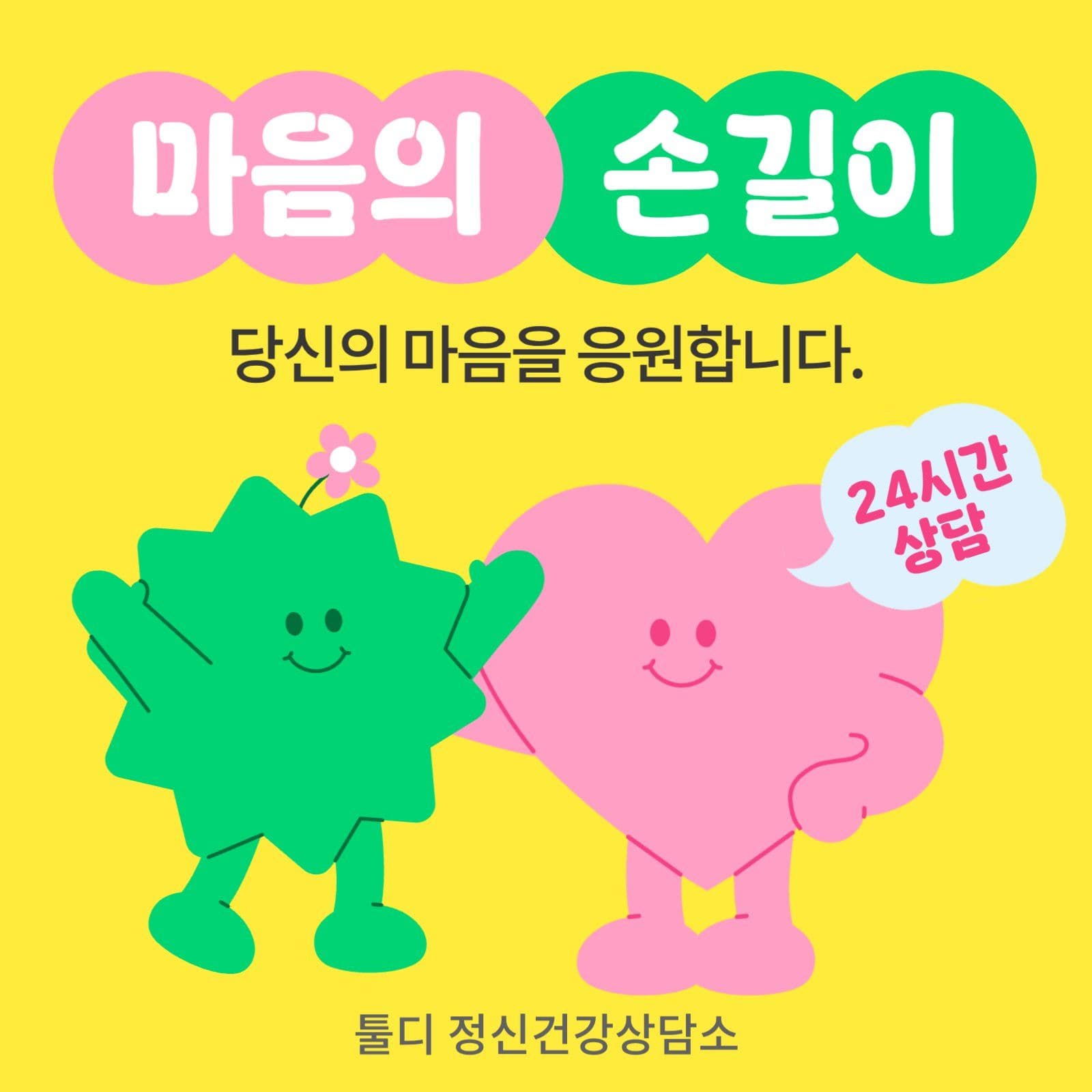 자살예방안내