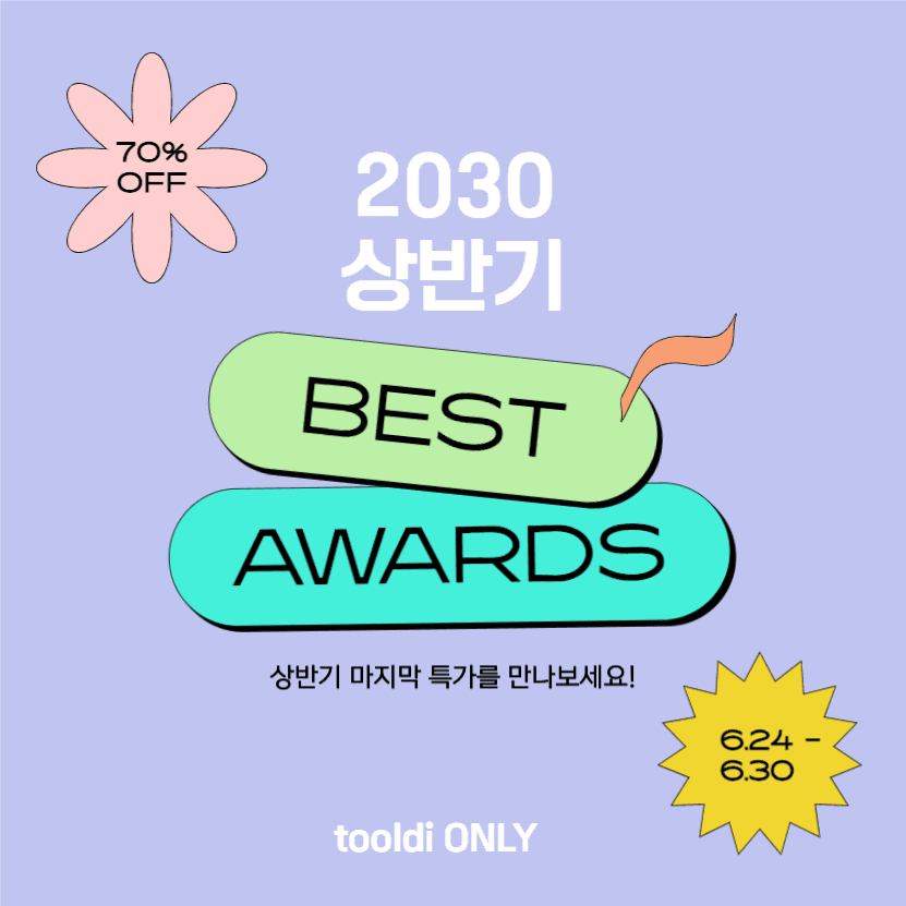 상반기 베스트 상품 특가
