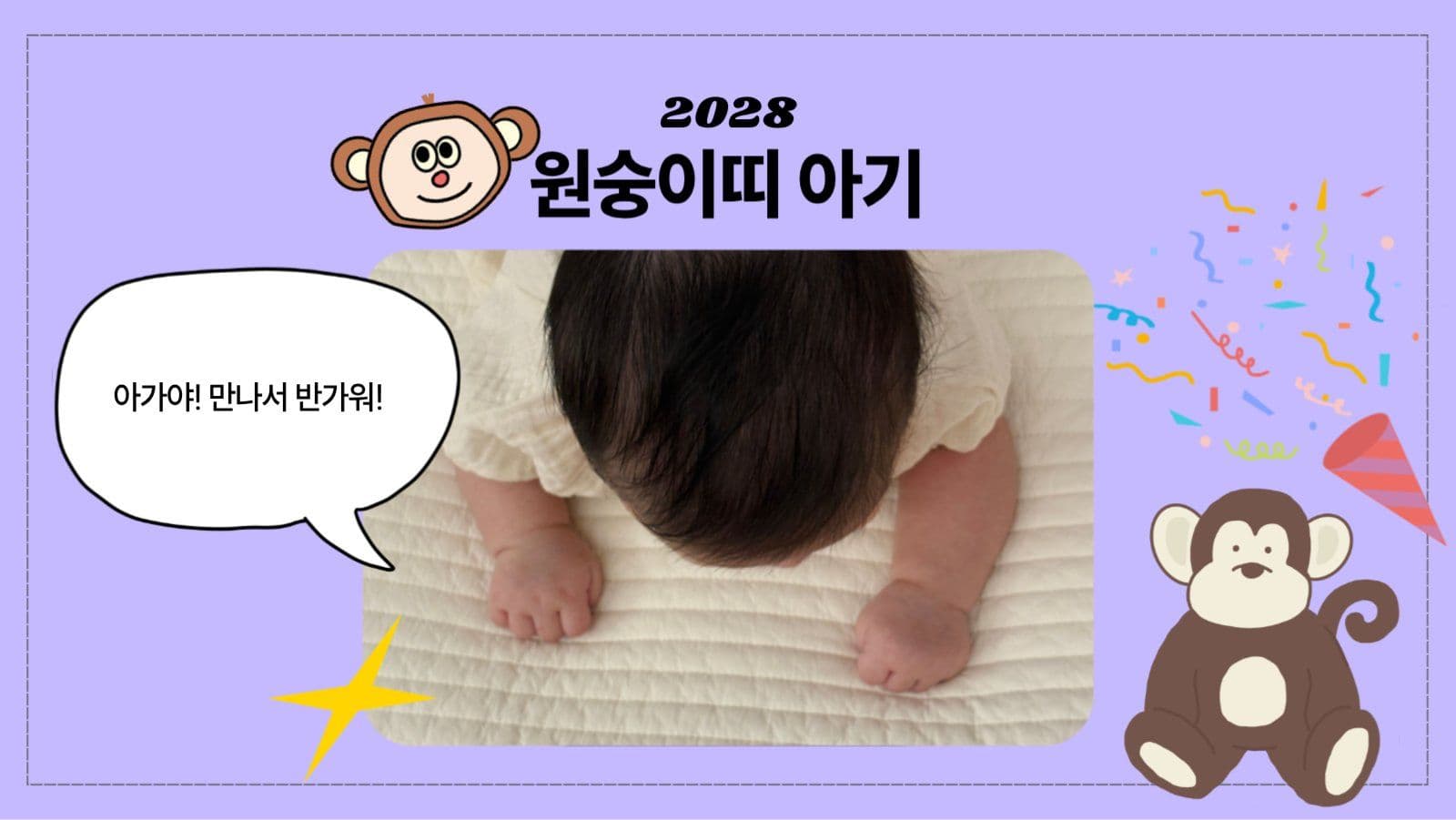 십이간지 산모수첩
