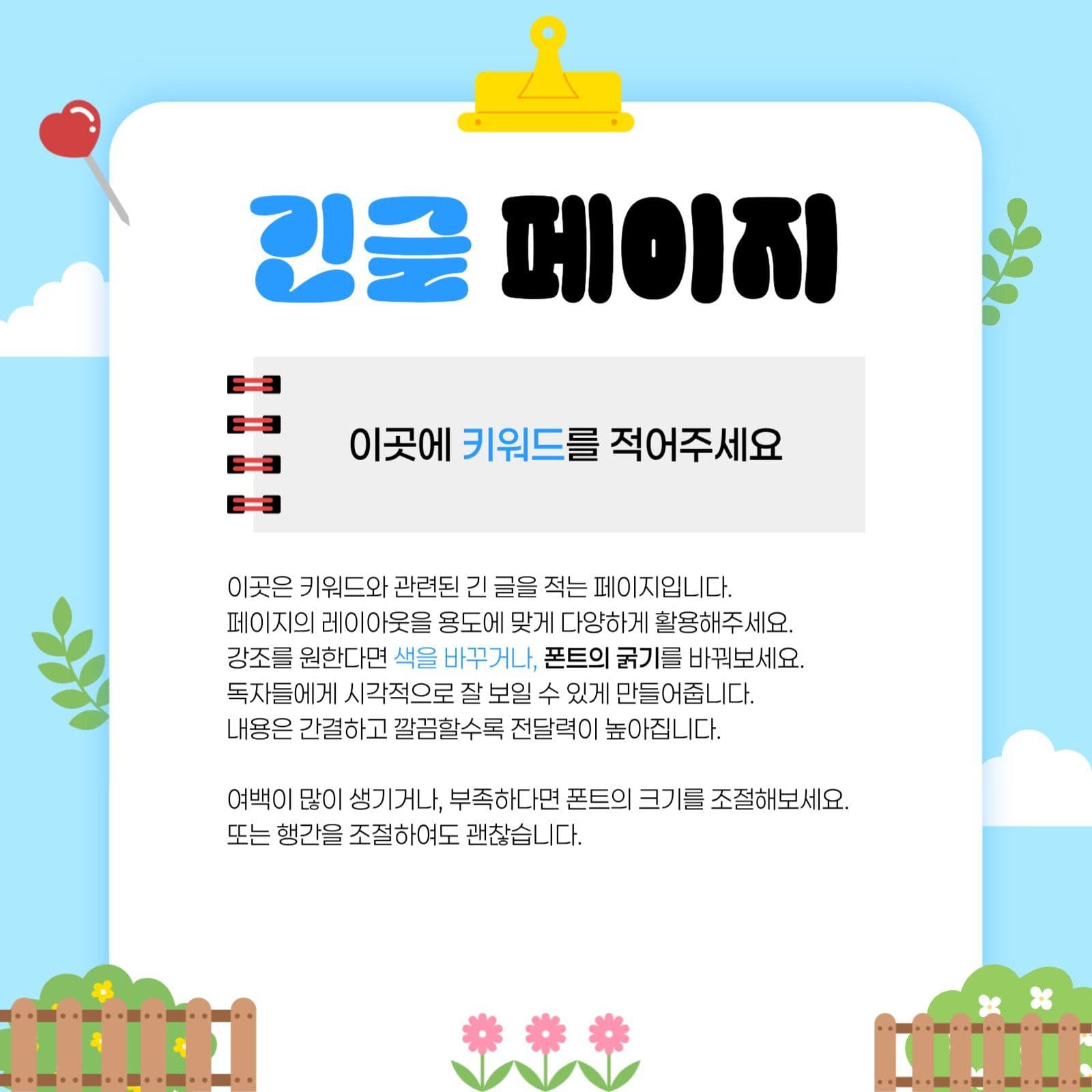 하늘색 아기자기한 카드뉴스