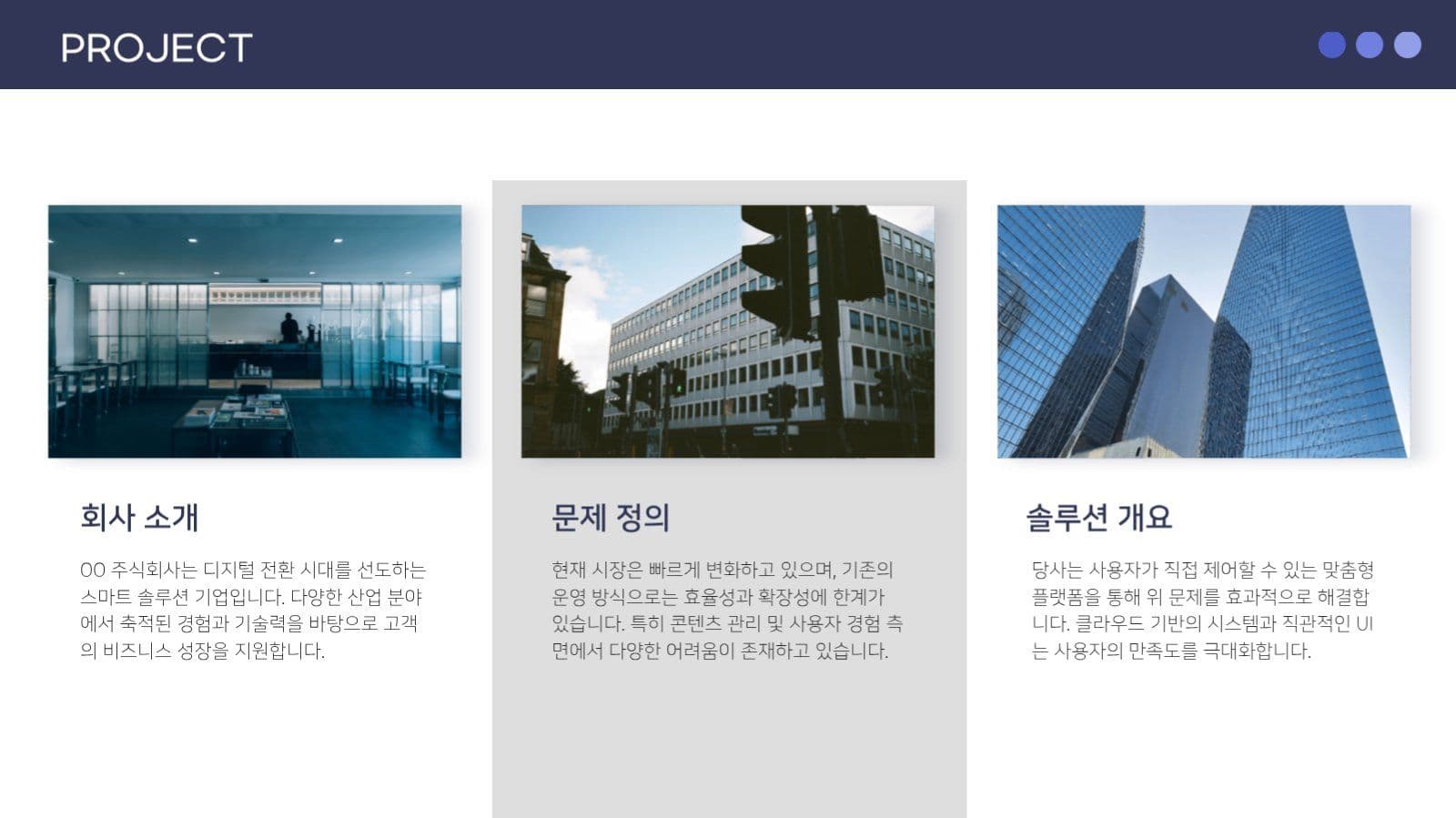 심플 제안 PPT 템플릿