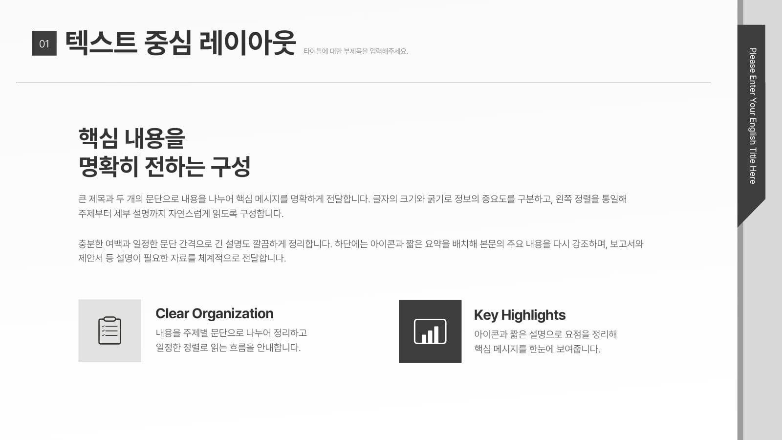 모노톤 심플하지만 다 있는 템플릿 비즈니스 프레젠테이션
