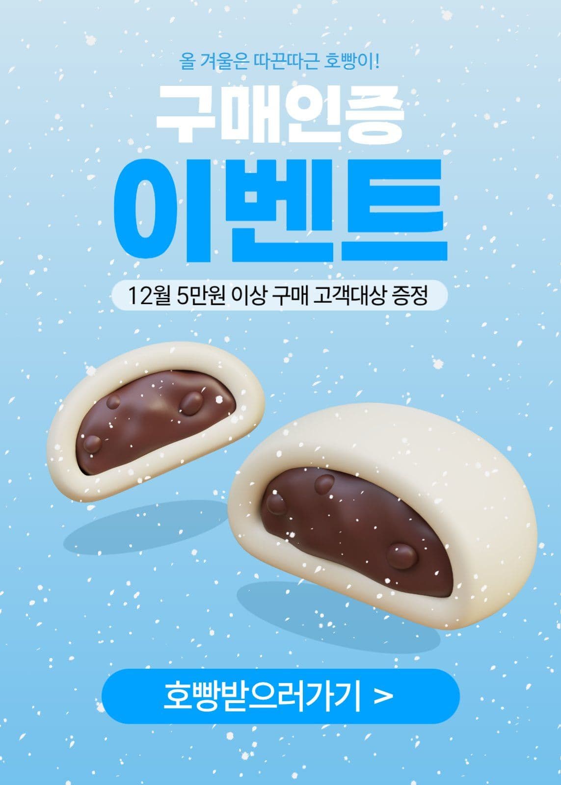 구매인증 이벤트