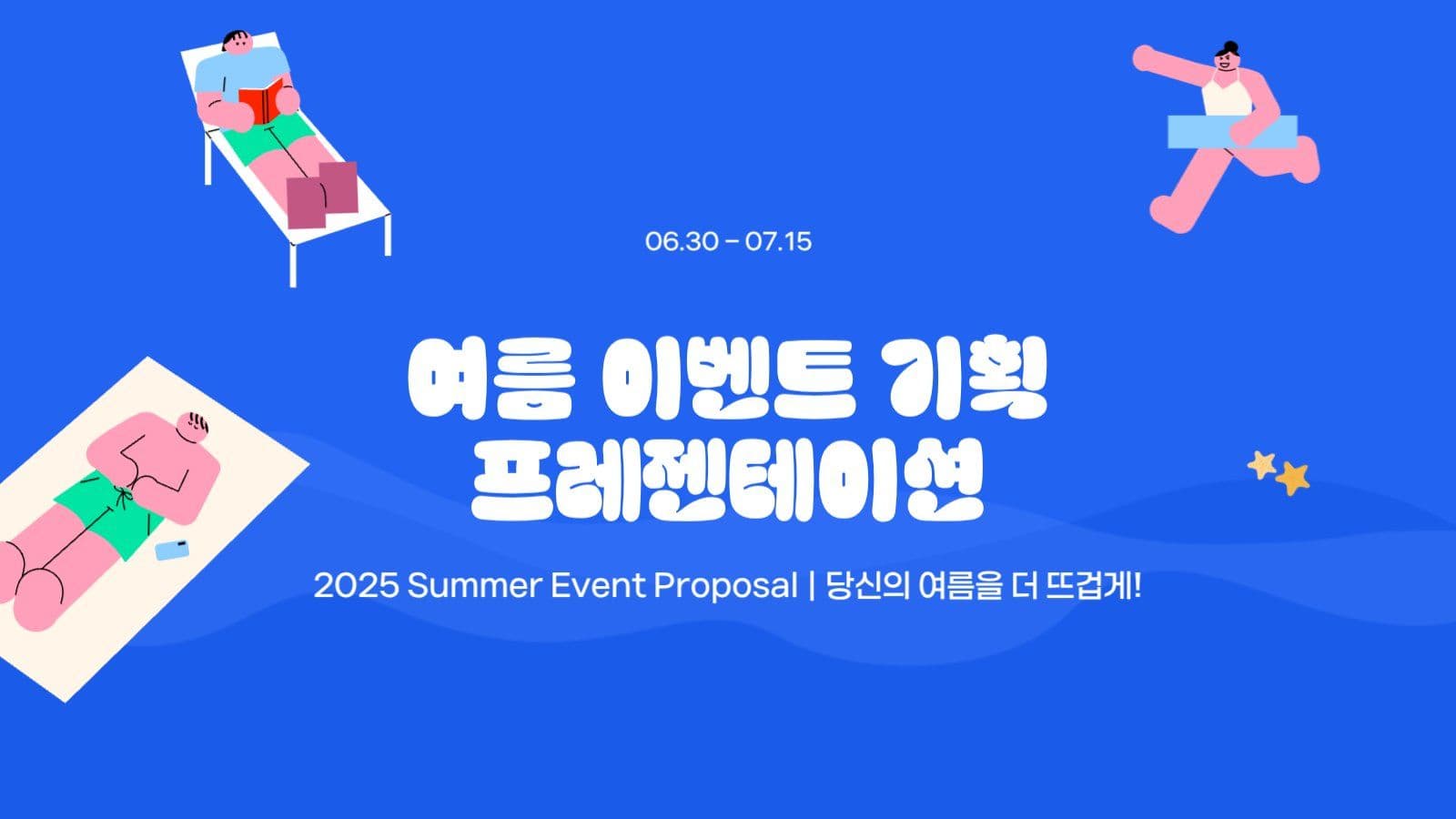 파란색 여름 바다 프레젠테이션