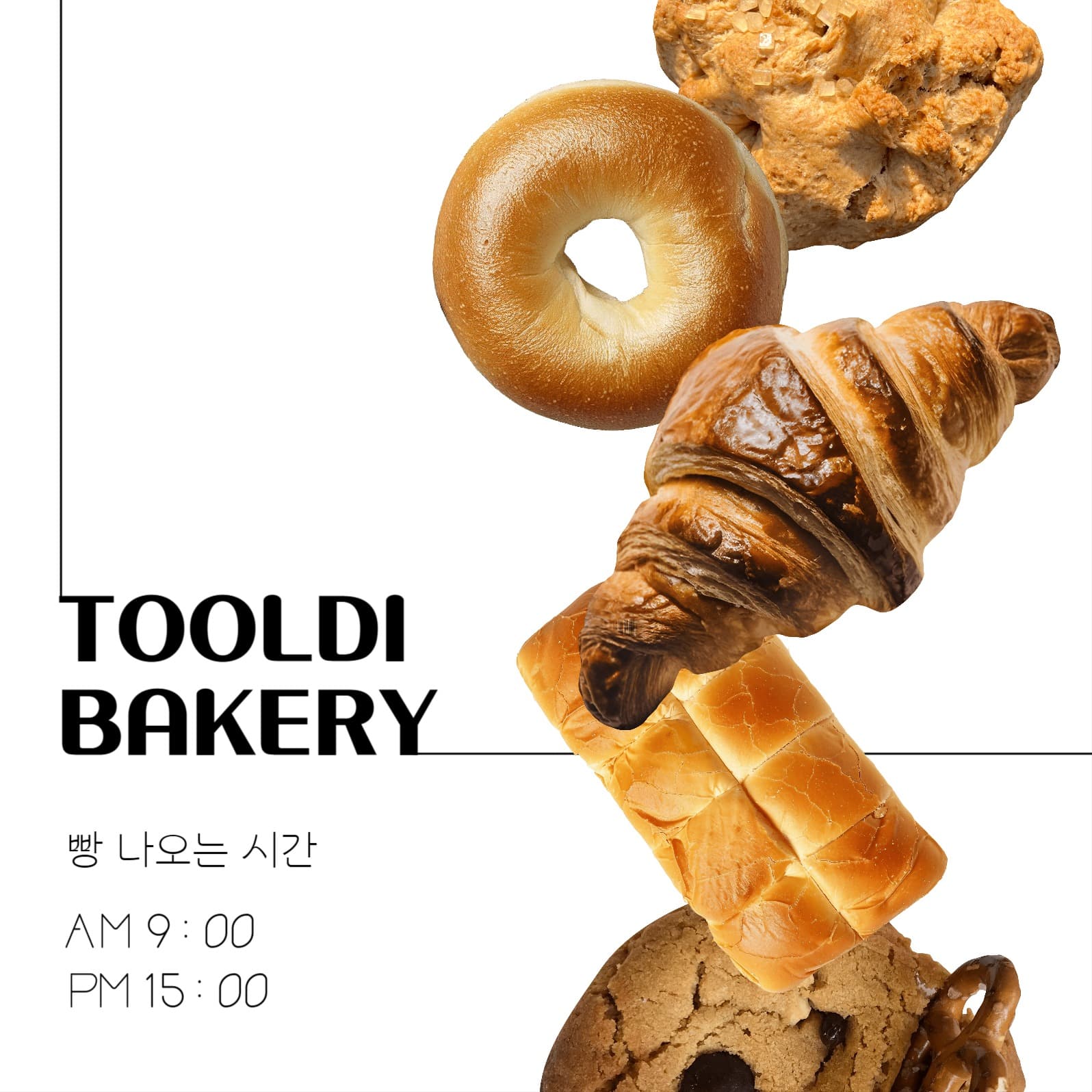 베이커리 빵 나오는 시간 포스트