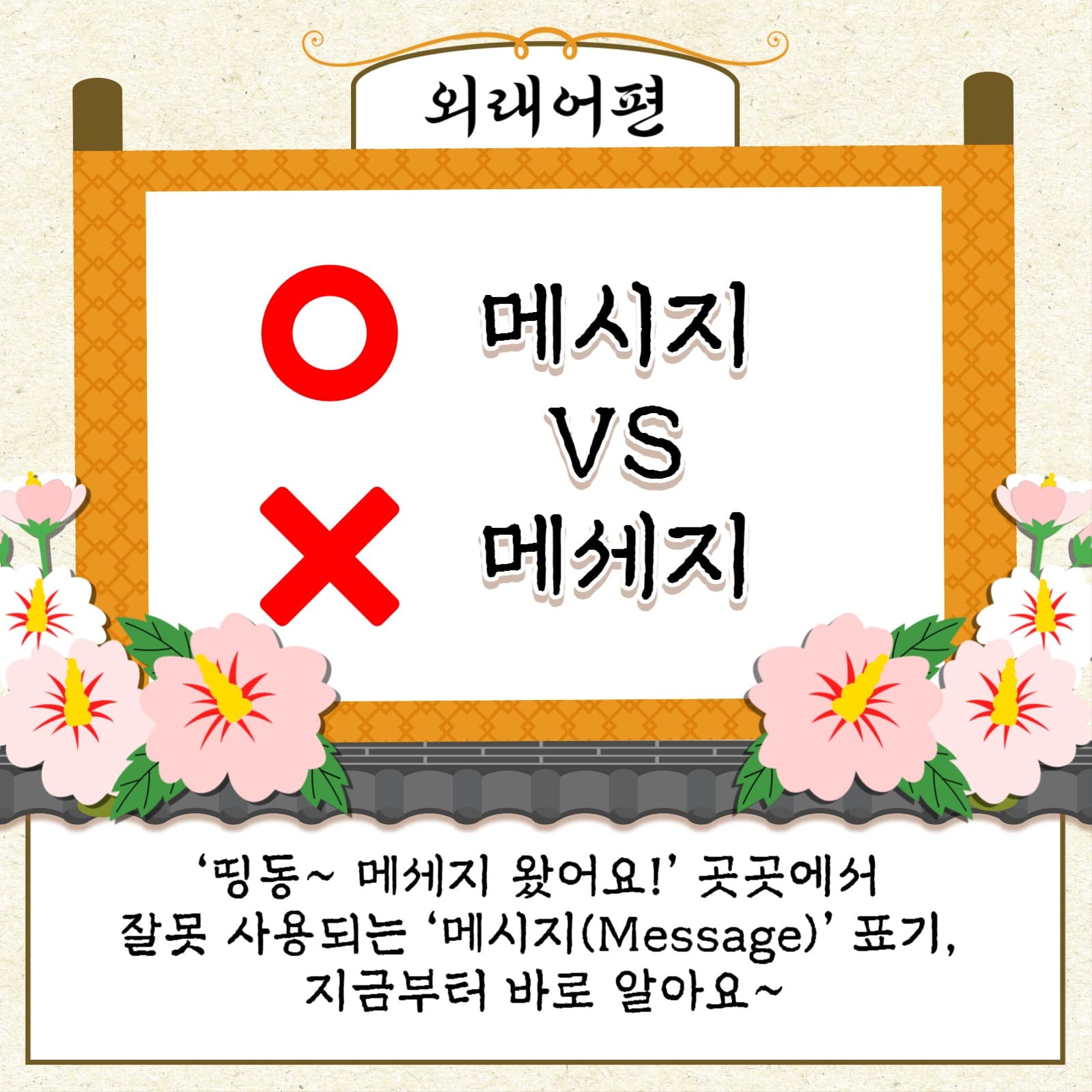 한글날 특집 카드뉴스