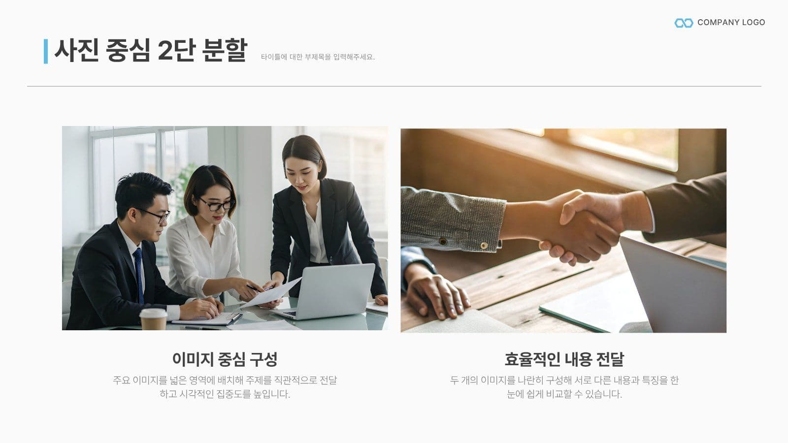 밝은 느낌의  화이트톤 비즈니스PPT