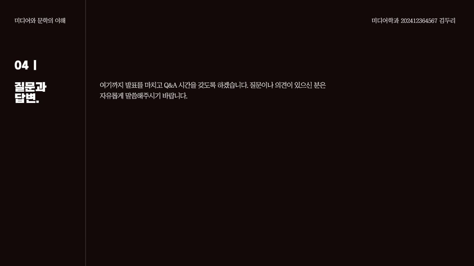 모노톤 심플 프레젠테이션