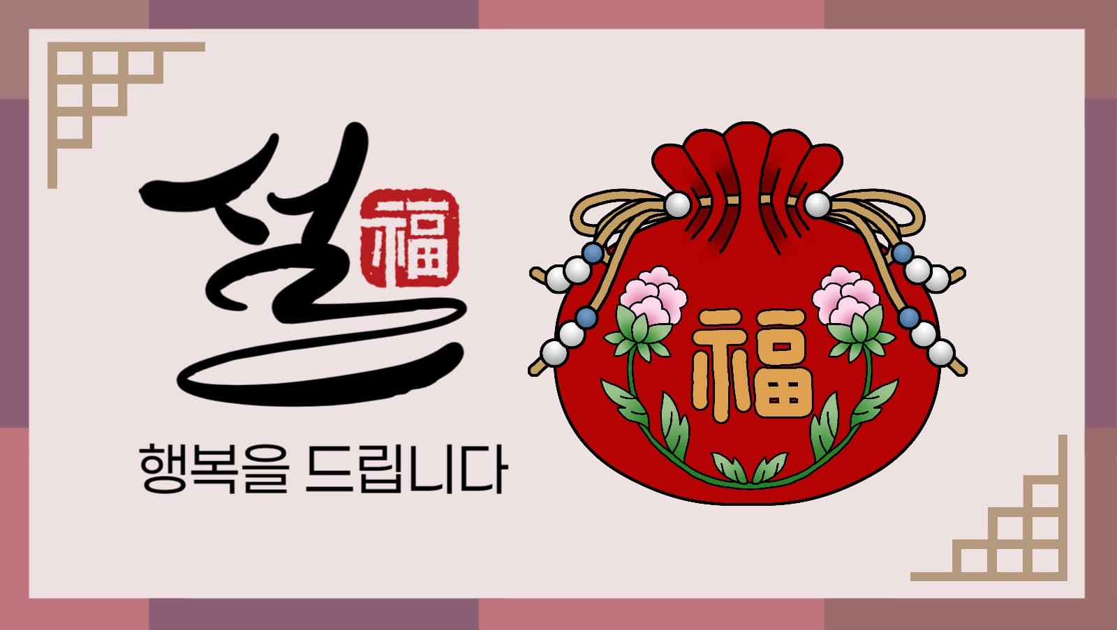 행복을 드립니다