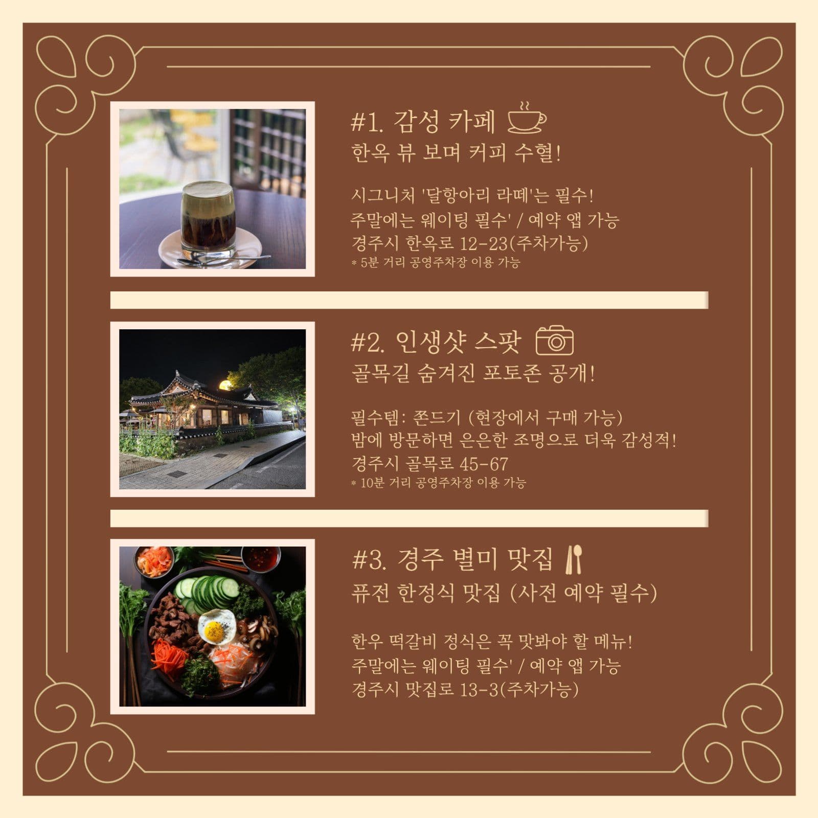 여행코스가이드경주황리단길웹게시물