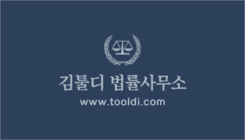 법률사무소
