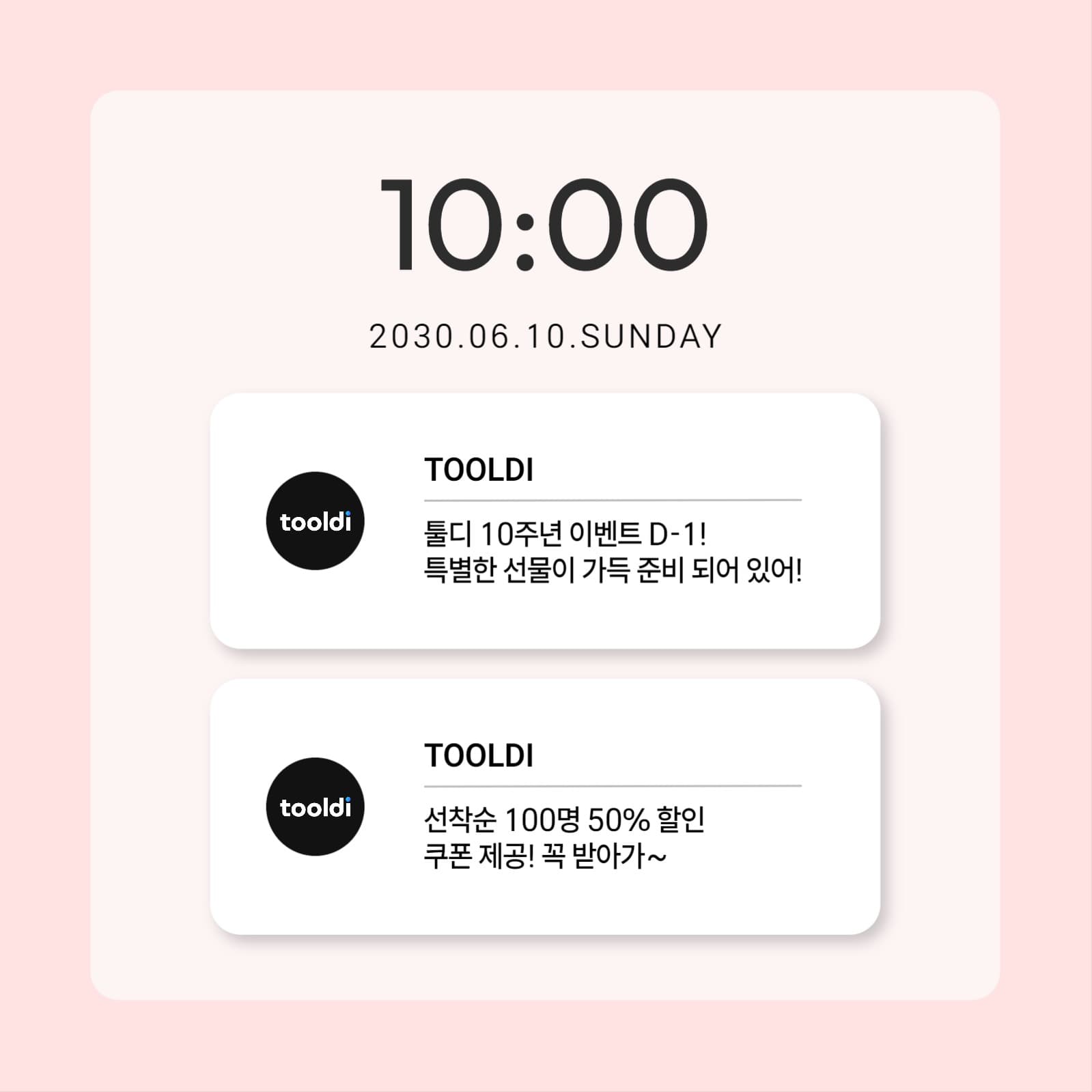 잠금화면 알림창 형식의 sns 디자인