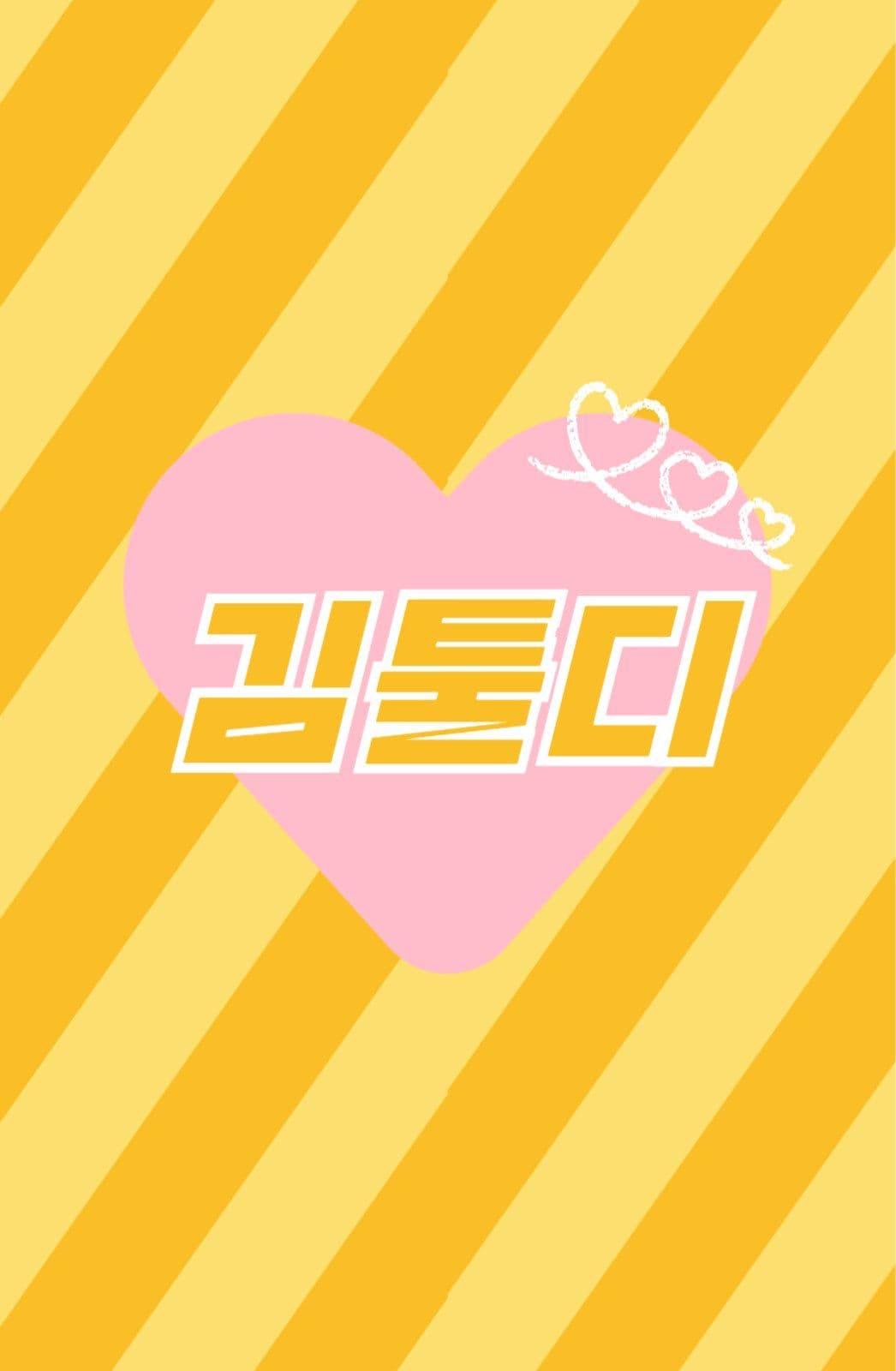 귀여운 포토카드
