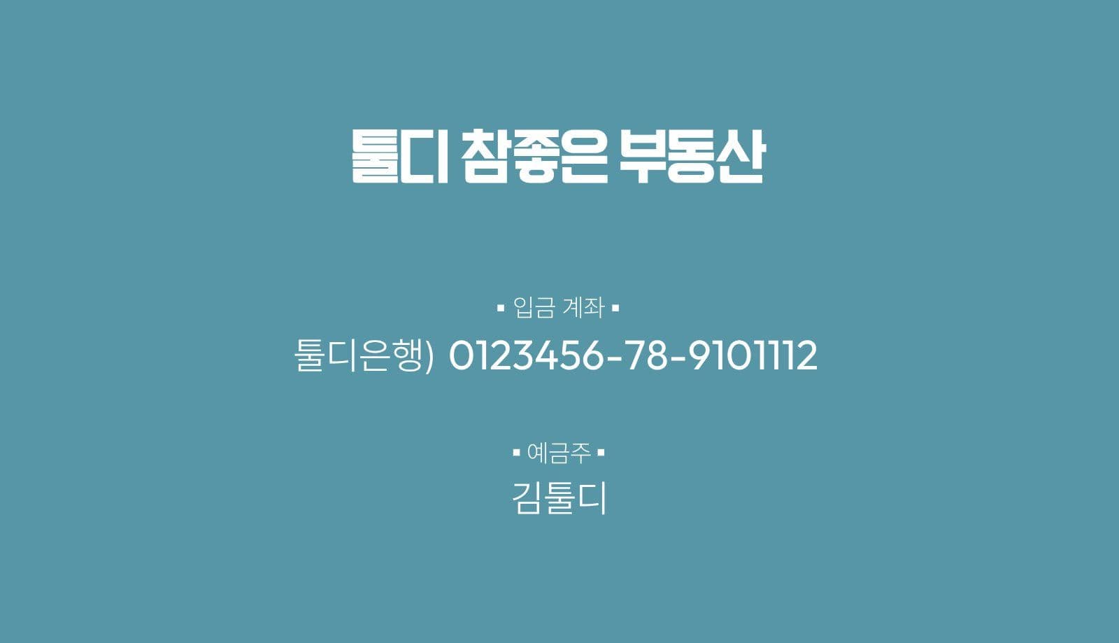 부동산 공인중개사 명함
