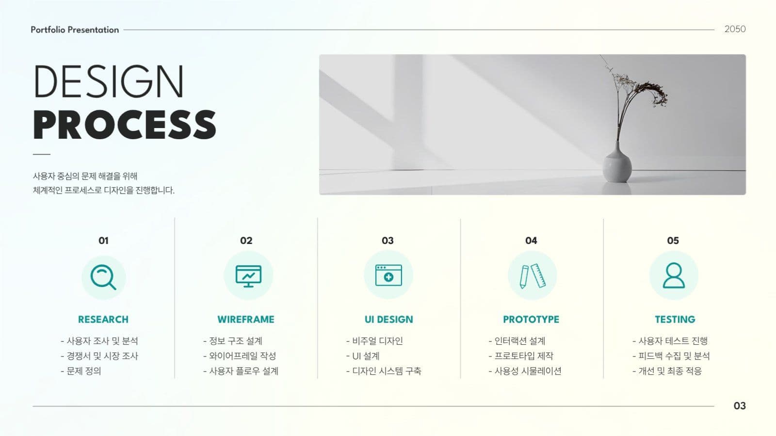 미니멀한 그린 포트폴리오