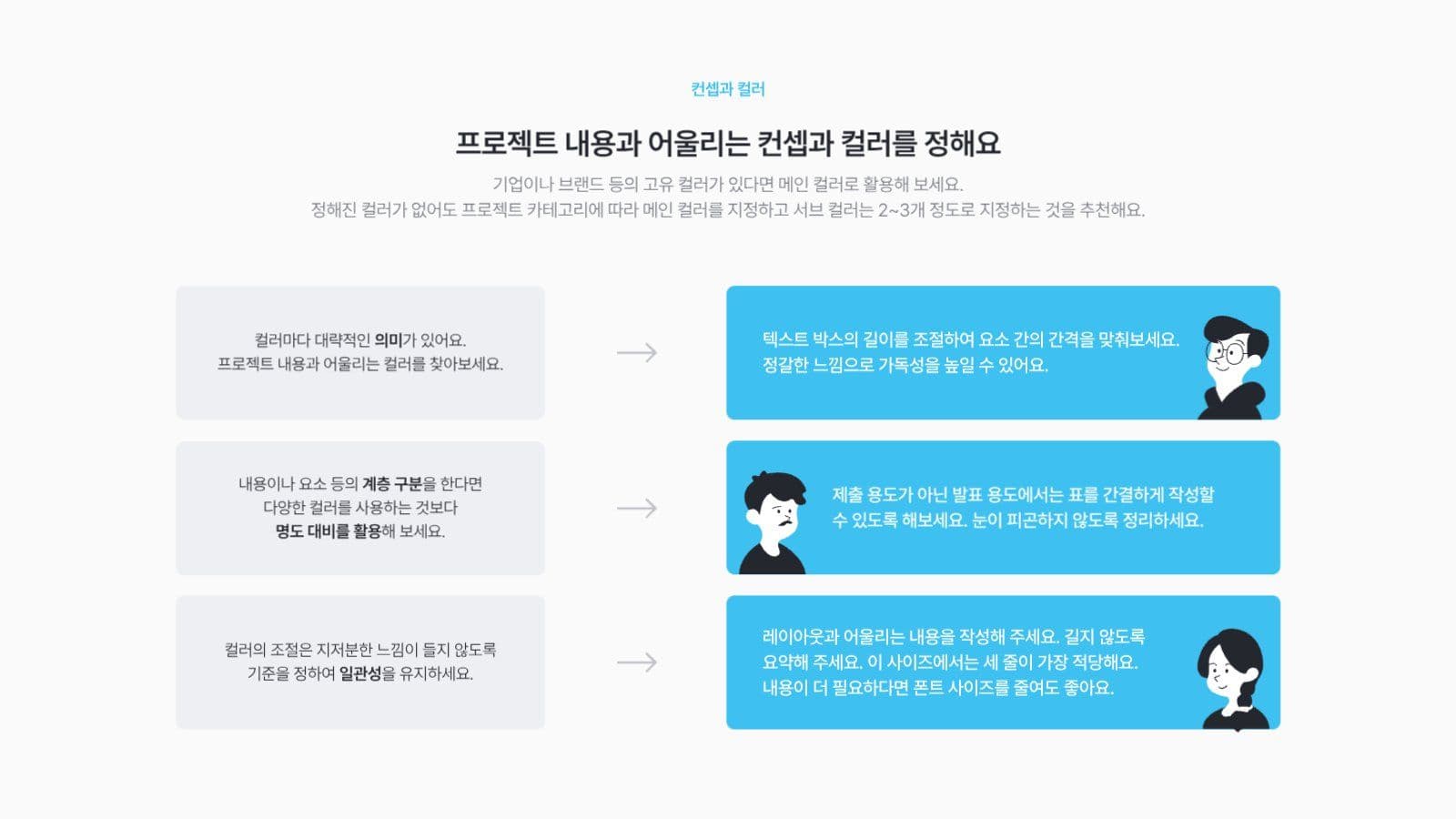 깔끔한 다용도 PPT 템플릿