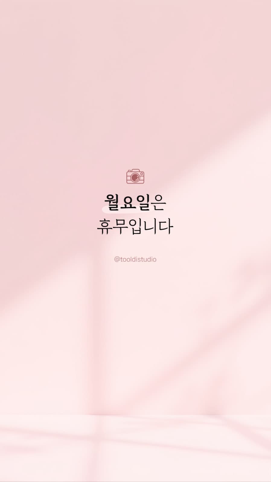 인디핑크 휴무 공지 인스타그램스토리 