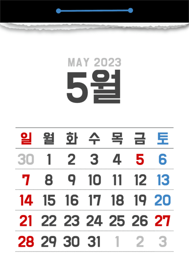 5월 큰글씨 뜯어진 벽걸이 달력 