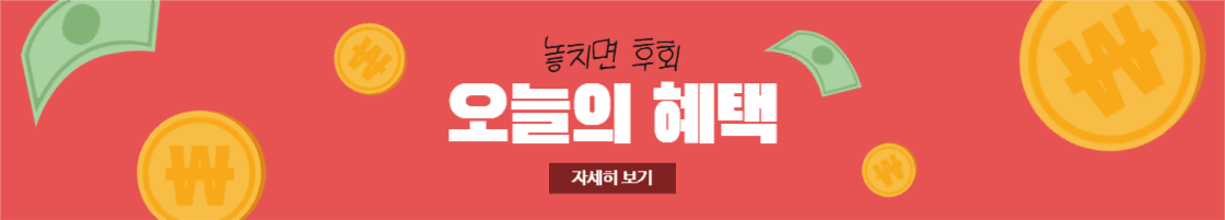 혜택 배너