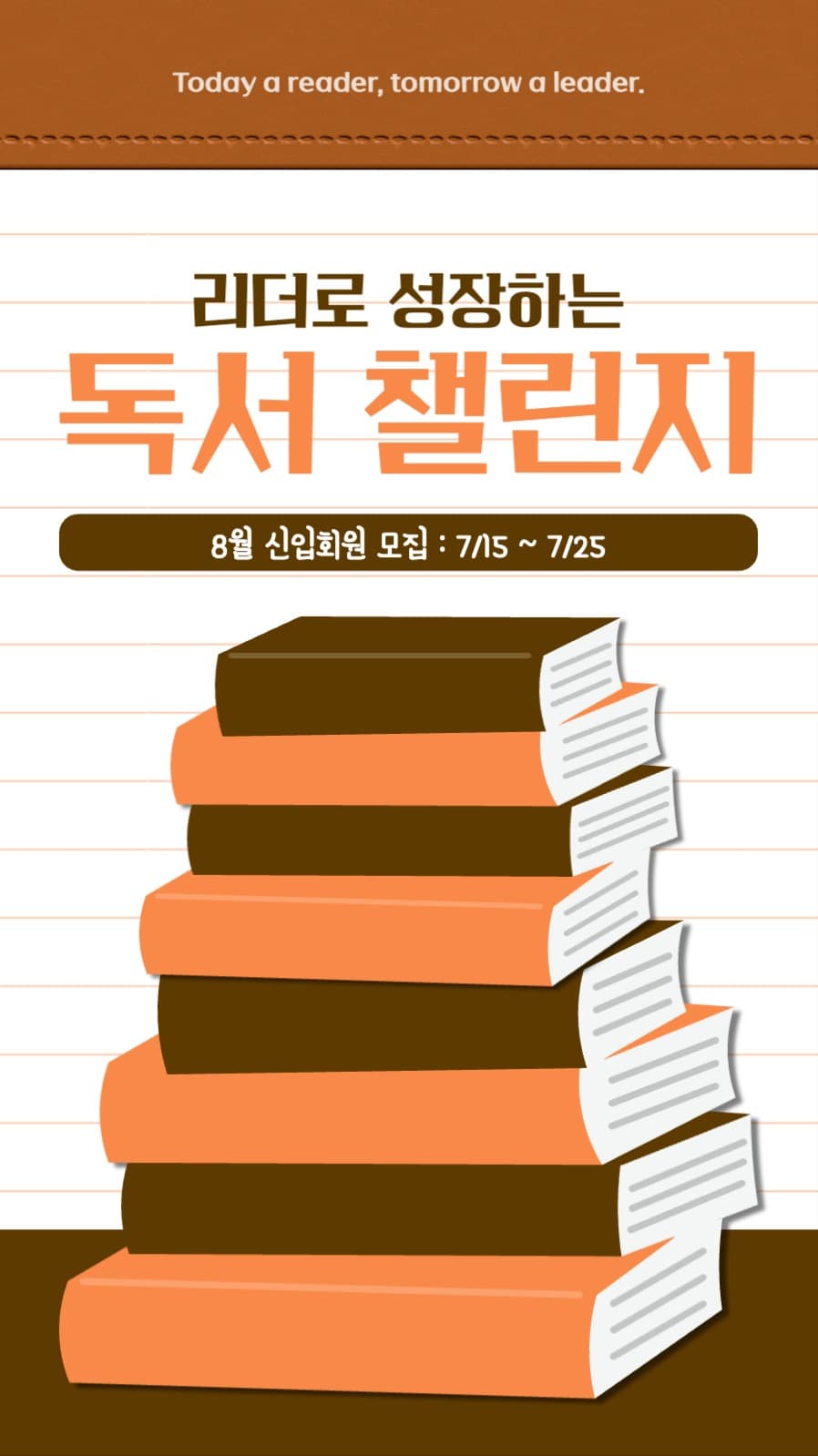 독서 챌린지 회원 모집 인스타그램